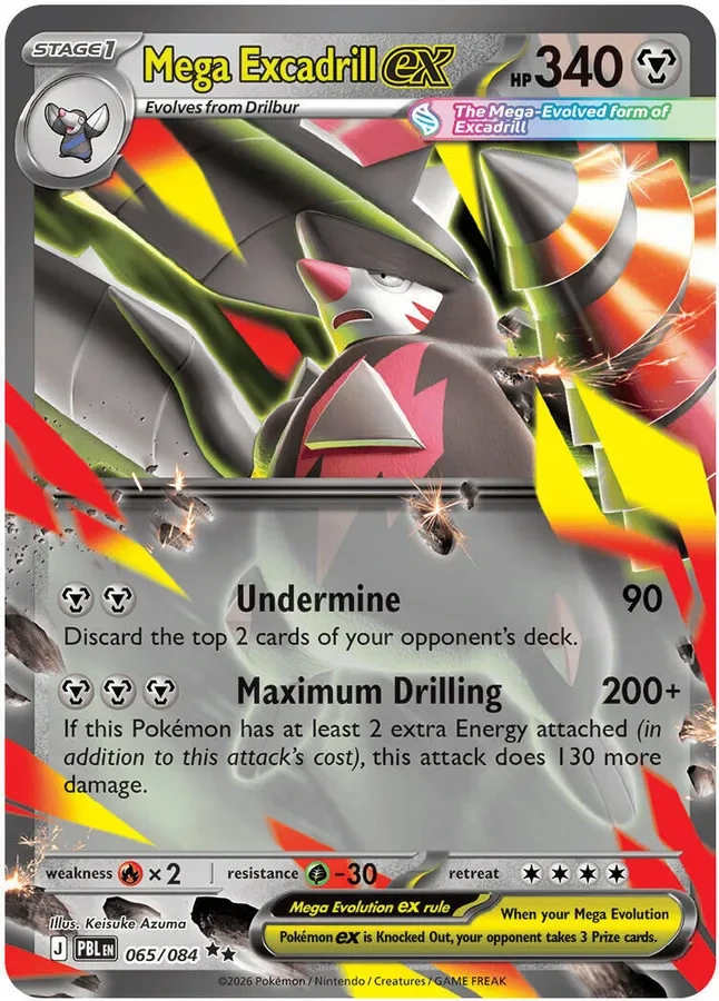Pitch Black Card List 065/084 Mega Excadrill ex Double Rare Pokemon Card