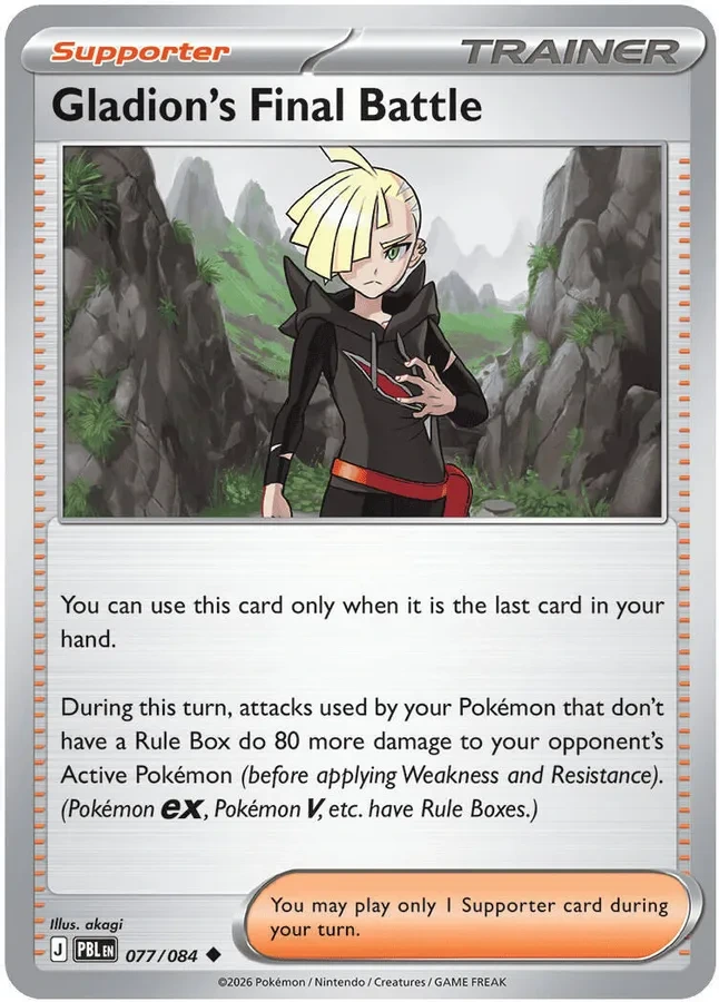Pitch Black Card List 077/084 Gladion's Final Battle Uncommon Pokemon Card