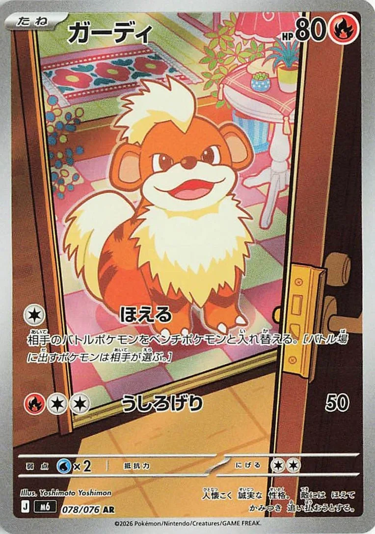Growlithe 078/076 Art Rare from Delta Reign