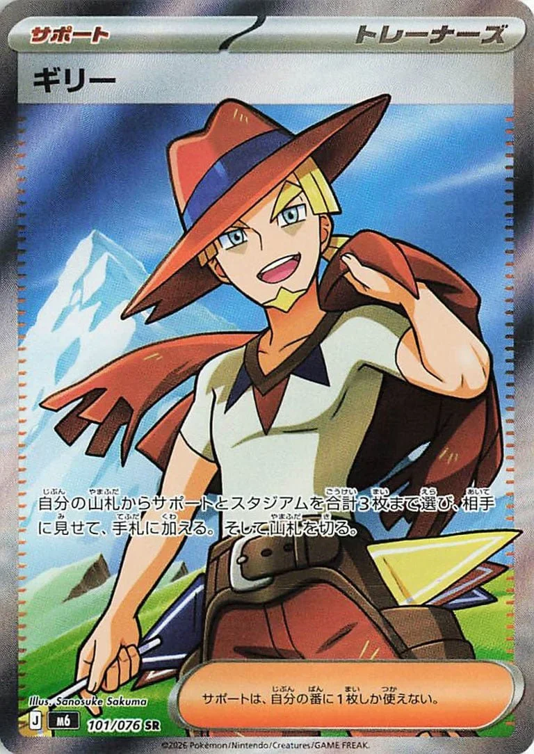 Storm Emeralda Card List 101/076 Aarune Super Rare Pokemon Card