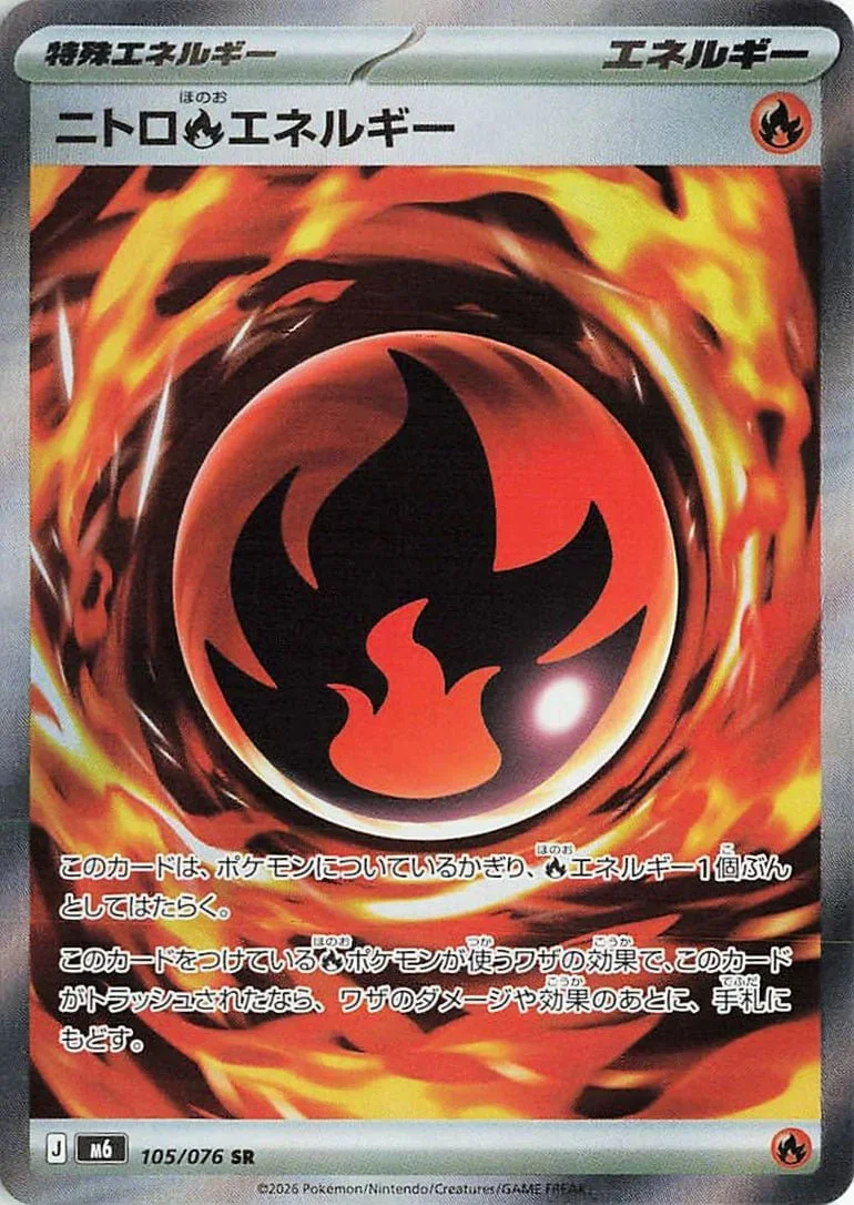 Storm Emeralda Card List 105/076 Nitro Fire Energy Super Rare Pokemon Card