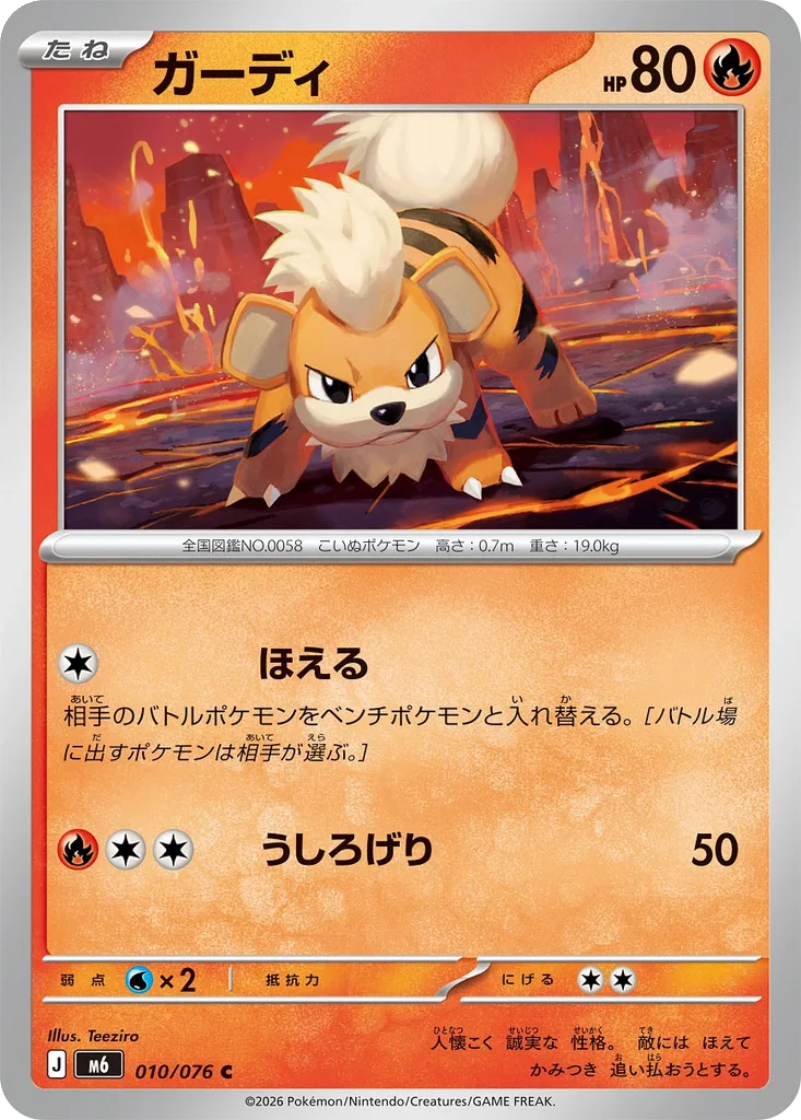 Storm Emeralda Card List 010/076 Growlithe Common Pokemon Card