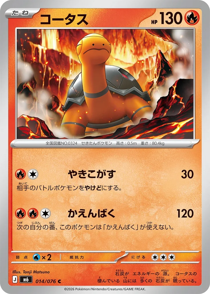 Storm Emeralda Card List 014/076 Torkoal Common Pokemon Card