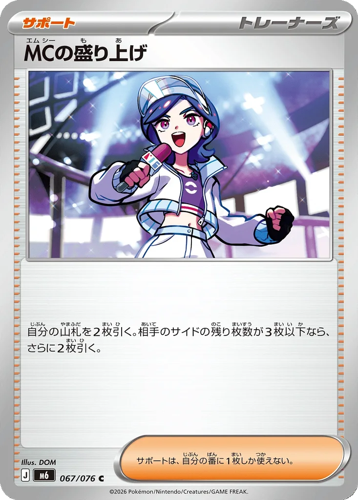 Storm Emeralda Card List 067/076 Aarune Common Pokemon Card